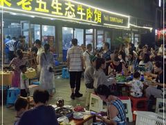 门面-佳荣老五生态牛肉馆