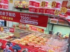 -味多美蛋糕(西安门店)