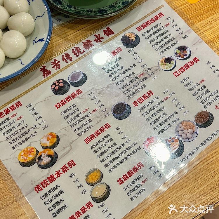 感谢本地人带路！确实是广州平价又好吃的糖水铺