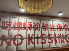-螺大喜螺蛳粉火锅(雍和宫店)