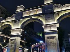 -连云港民主路老街
