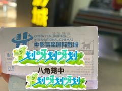 -中影荟星激光影城(西丽店)