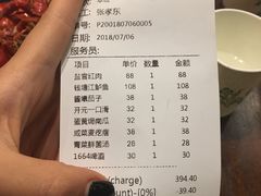 账单-盐官日光域房车营地·有盐餐厅
