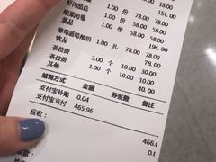 账单-喜鼎海胆水饺(平安金融中心店)