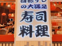 -友壹町寿司(嘉洲广场店)