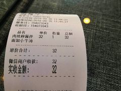 账单-腔调面(斜土路店)