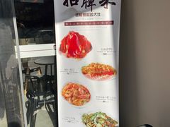 -味莊·青岛菜(云霄路店)
