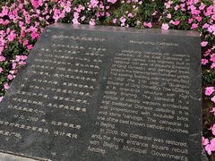 -王府井天主教堂