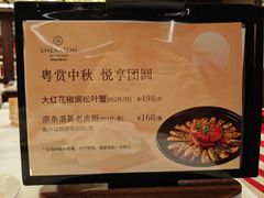 -顺德喜来登酒店·采悦轩