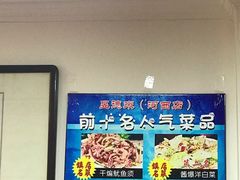 -昱德来·天津菜(河西店)