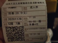 -百美汇影城(LUXE嘉里中心店)