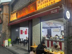-万三面馆(青龙正街太古里店)