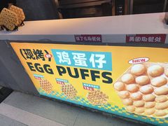 -港师傅·菠萝包(北京超极合生汇店)