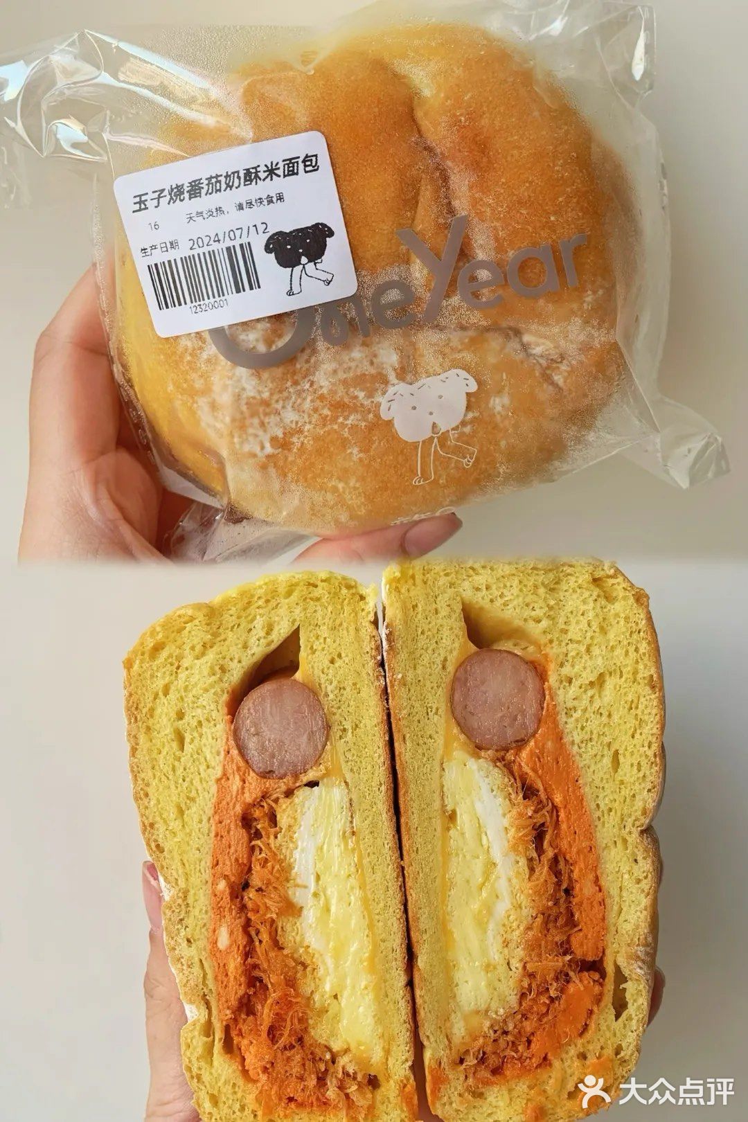 武汉面包店｜亦年面包测评🥯