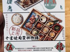 -味太助·银饭食堂(中华城店)