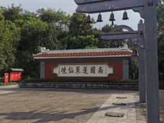 -安溪清水岩