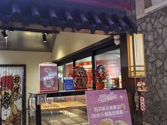 -粉粉乐鲷鱼烧(美罗城店)