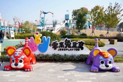 -季高兔窝窝亲子园(上海薰衣草公园店)