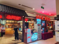 -老阿爸鲜鱼土菜(独墅湖店)