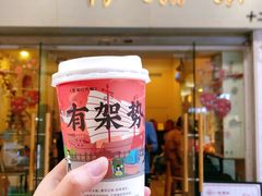 -一杯潮茶·专注潮汕茶饮(十二中创始店)