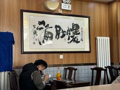 -牛街老爆肚满(牡丹园店)