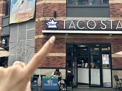 -TACO STAR 塔可星(下沙宝龙店)