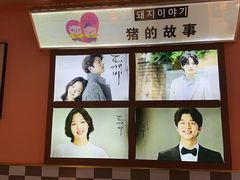 -猪的故事·韩式烤肉(韩乐坊店)