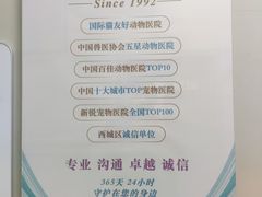 -北京观赏动物医院·24小时大型综合·猫专科·异宠专科