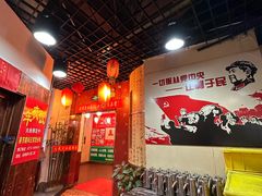 -人民公社大食堂(谷埠街总店)