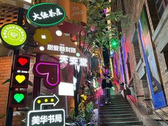 -烟台山景区