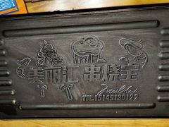 -宝大叔串店(十区店)