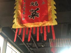 -好灶头妈妈菜·柴火灶台鱼·千岛湖土菜地标美食