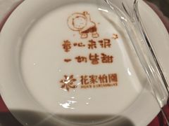 -花家怡园HUA'S RESTAURANT(崇文门·哈德门广场店)