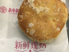 -嘉华鲜花饼(四方街旗舰店)