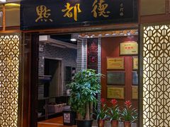 -点都德(千灯湖环宇城店)
