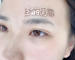 -臣丽纹眉品牌连锁