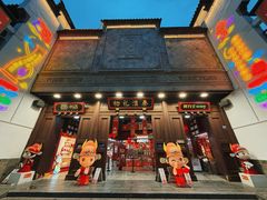 -秦淮礼物(贡院街店)