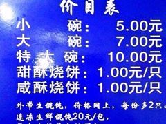 -汪家馄饨(集庆路店)