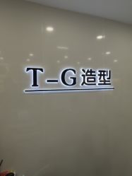 -爱秀造型 T-G