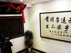 -蓬莱春(芝罘店)