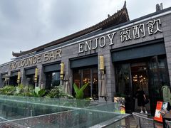-薇酌饮·陕西菜(南门外店)