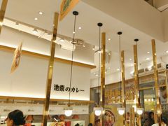-池奈·咖喱蛋包饭(熙地港店)