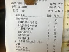 账单-凯撒尔新疆特色主题餐厅(青山店)