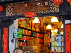 -华联发展销售中心(十月初五街店)