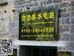 -沕沕水生态风景区