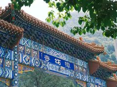 -潭柘寺景区