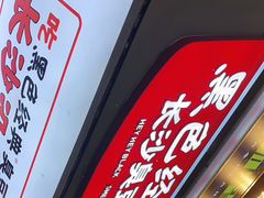 门面-黑色经典臭豆腐·湖南特产(潇湘文化店)