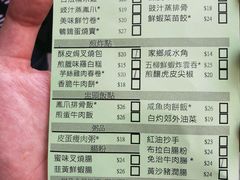 菜单-添好运点心专门店(北角店)