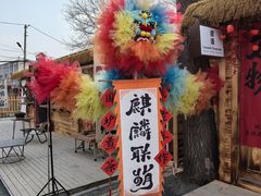 -辛庄国际文化艺术区