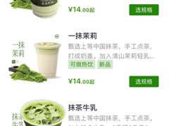 -仙雨林·奶茶鲜果茶(书院巷店)